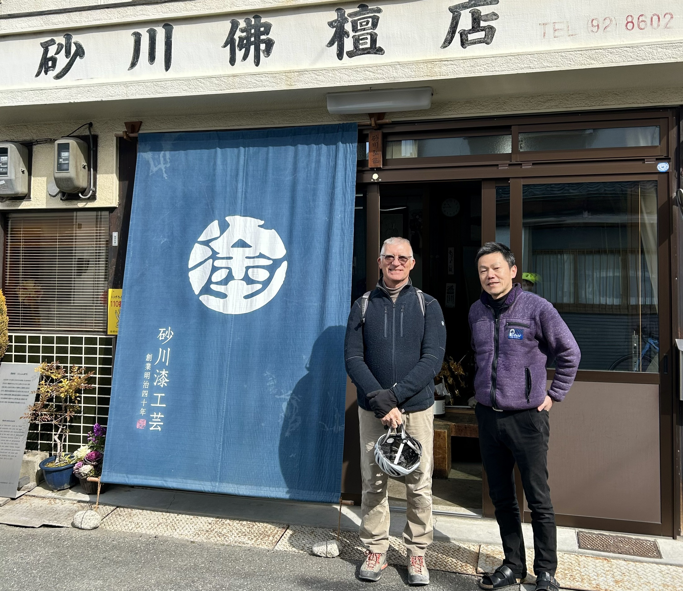 砂川仏檀店